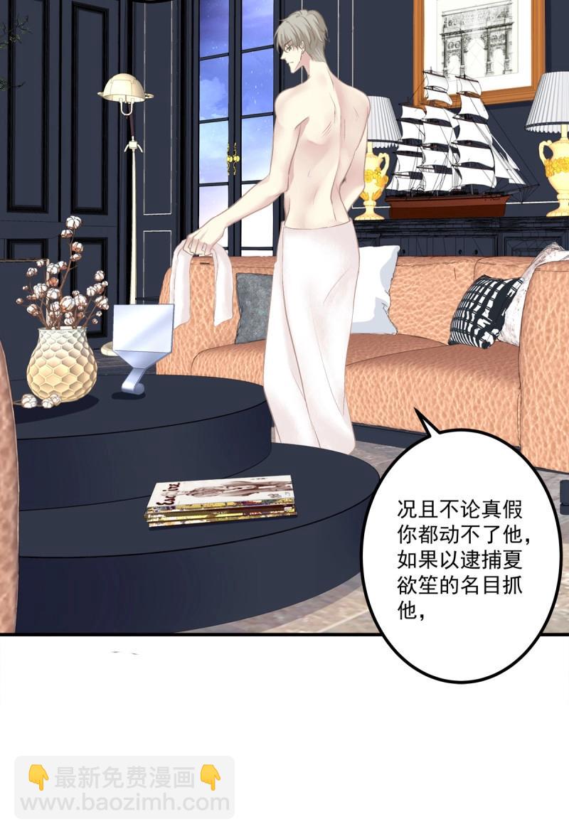 第79话 再谈白月光！(1/2)-第145话