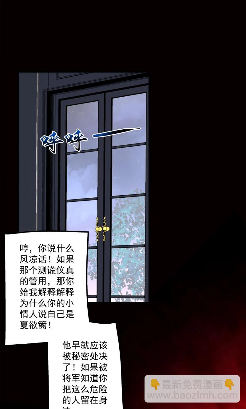第79话 再谈白月光！(1/2)-第145话