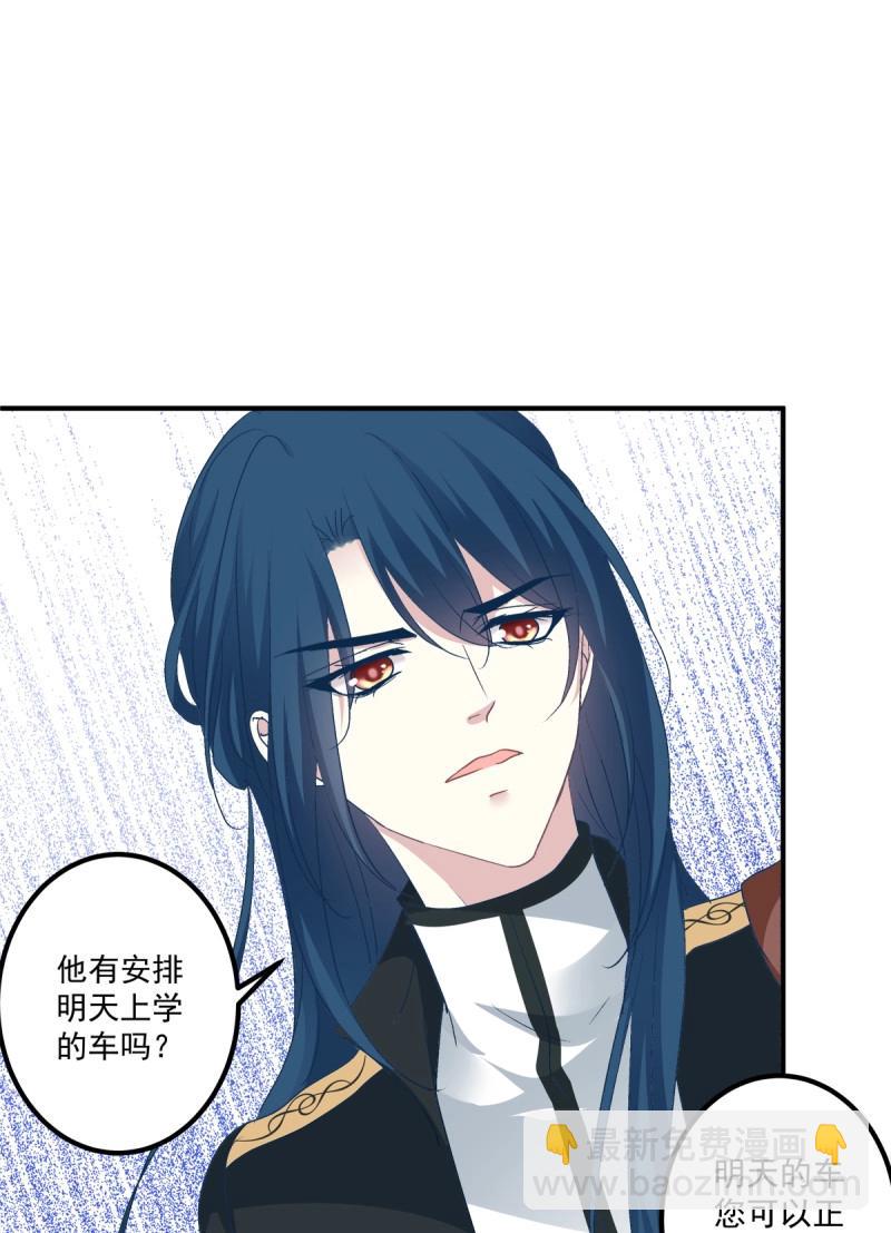 第80话 夏欲篱的美人计！(1/2)-第147话