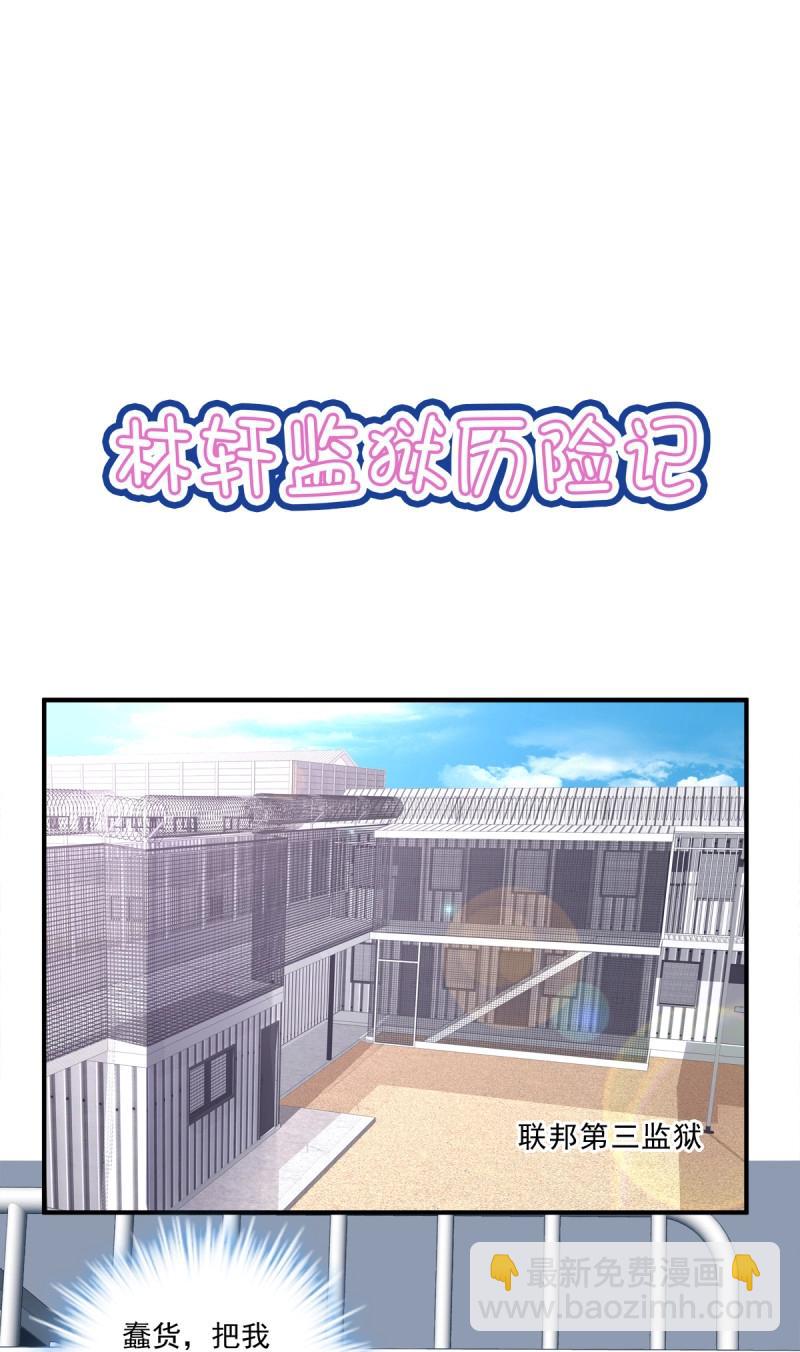 第80话 夏欲篱的美人计！(1/2)-第147话