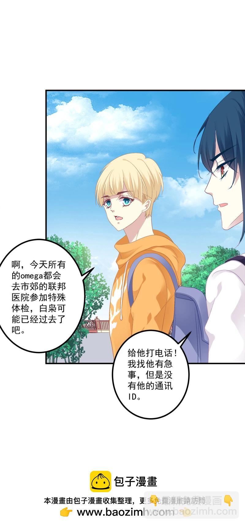 第80话 夏欲篱的美人计！(1/2)-第147话