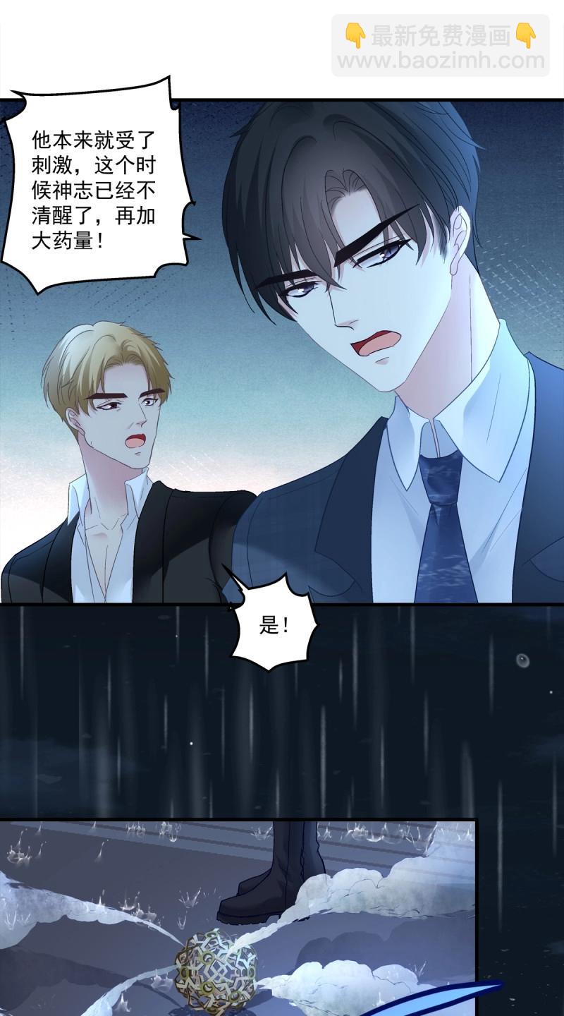 第137话 终得相见！-第15话