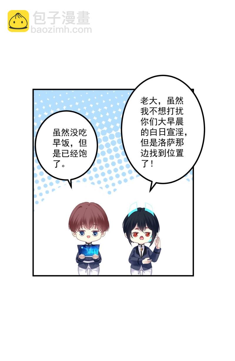 第82话 笙哥的夏娃？还是两个？！(1/2)-第149话
