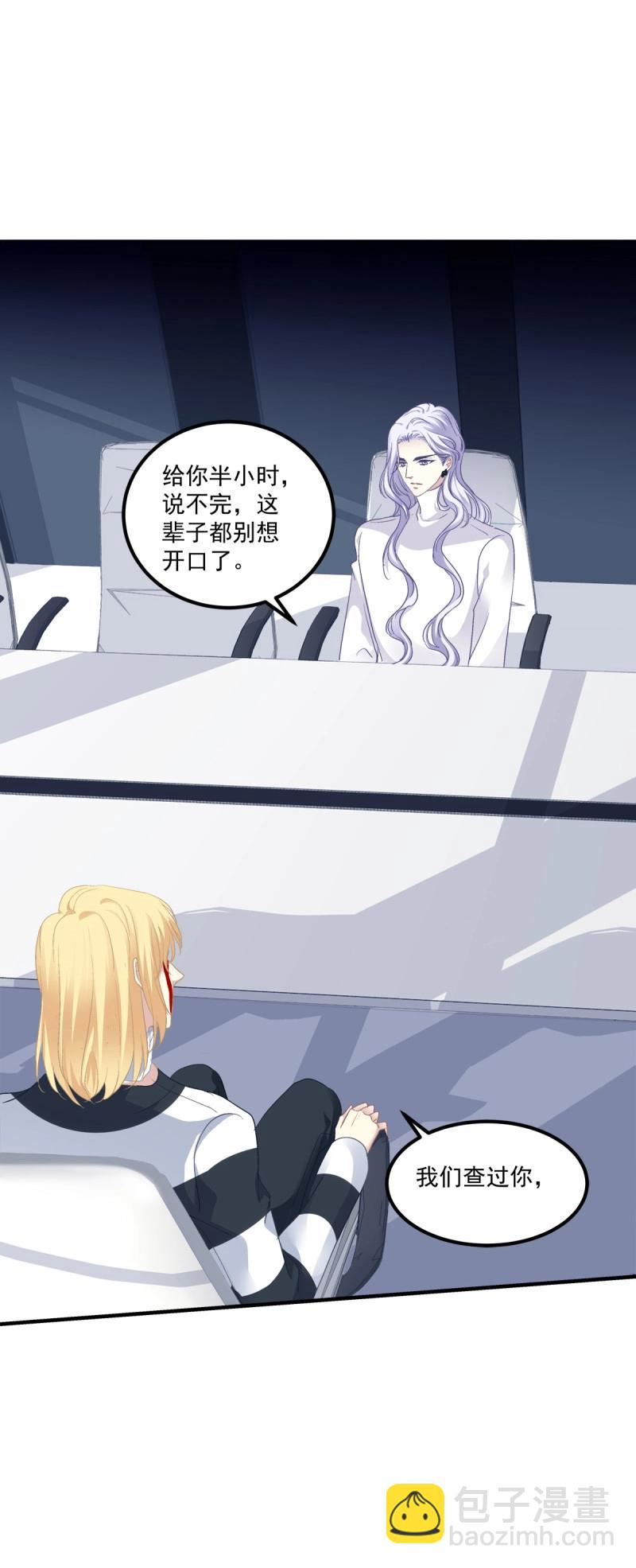 第82话 笙哥的夏娃？还是两个？！(1/2)-第149话