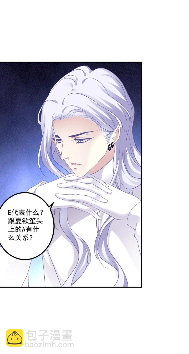 第82话 笙哥的夏娃？还是两个？！(1/2)-第149话