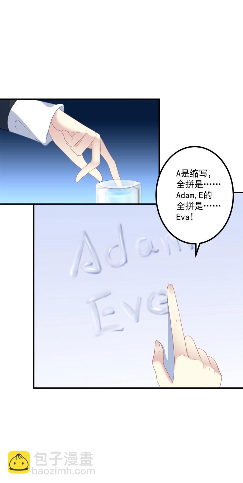第82话 笙哥的夏娃？还是两个？！(1/2)-第149话