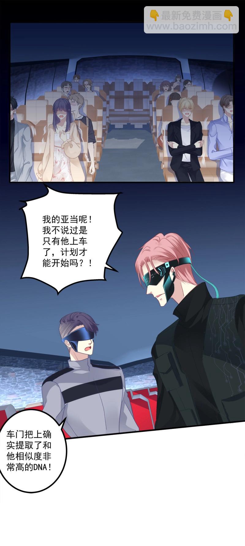 第82话 笙哥的夏娃？还是两个？！(1/2)-第149话