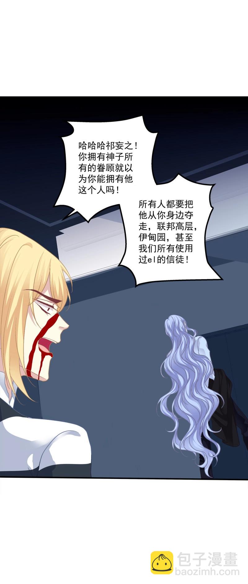 第84话 是你们夏娃多还是我的子弹多！(1/2)-第151话