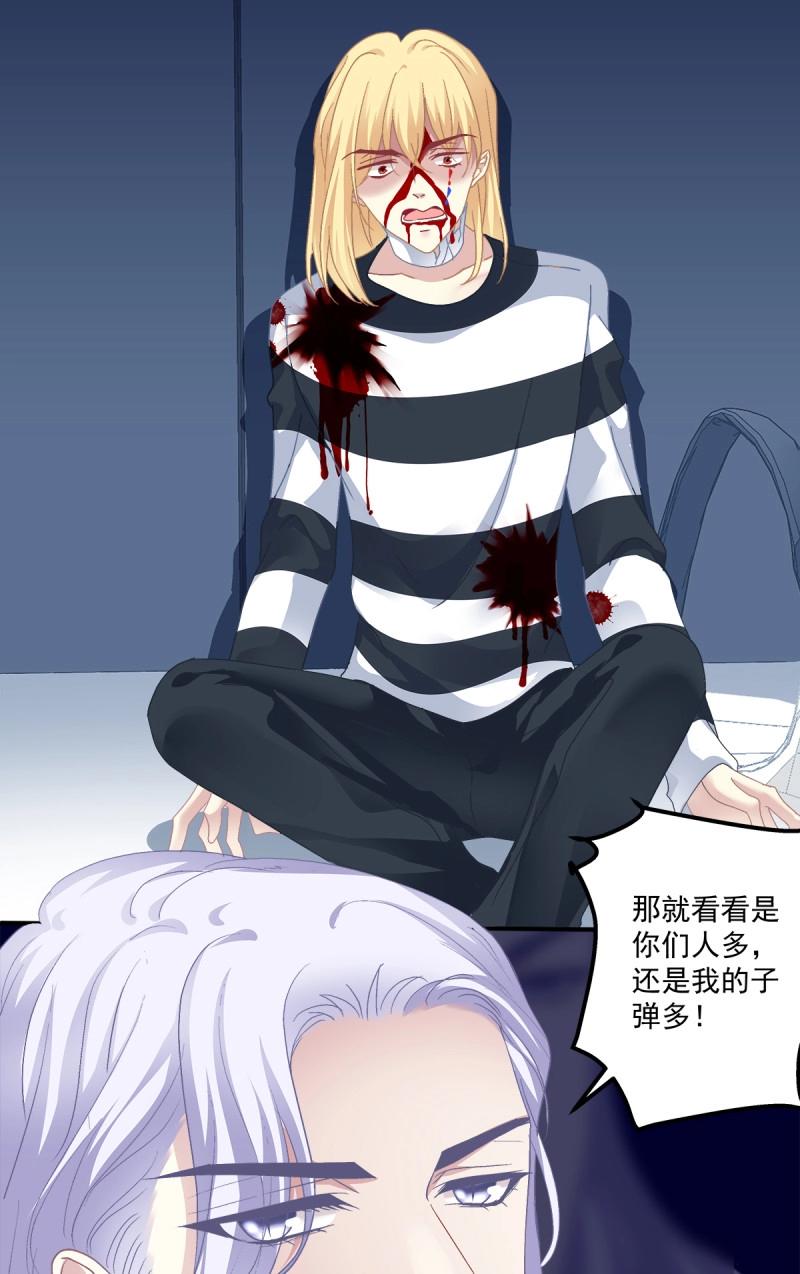 第84话 是你们夏娃多还是我的子弹多！(1/2)-第151话