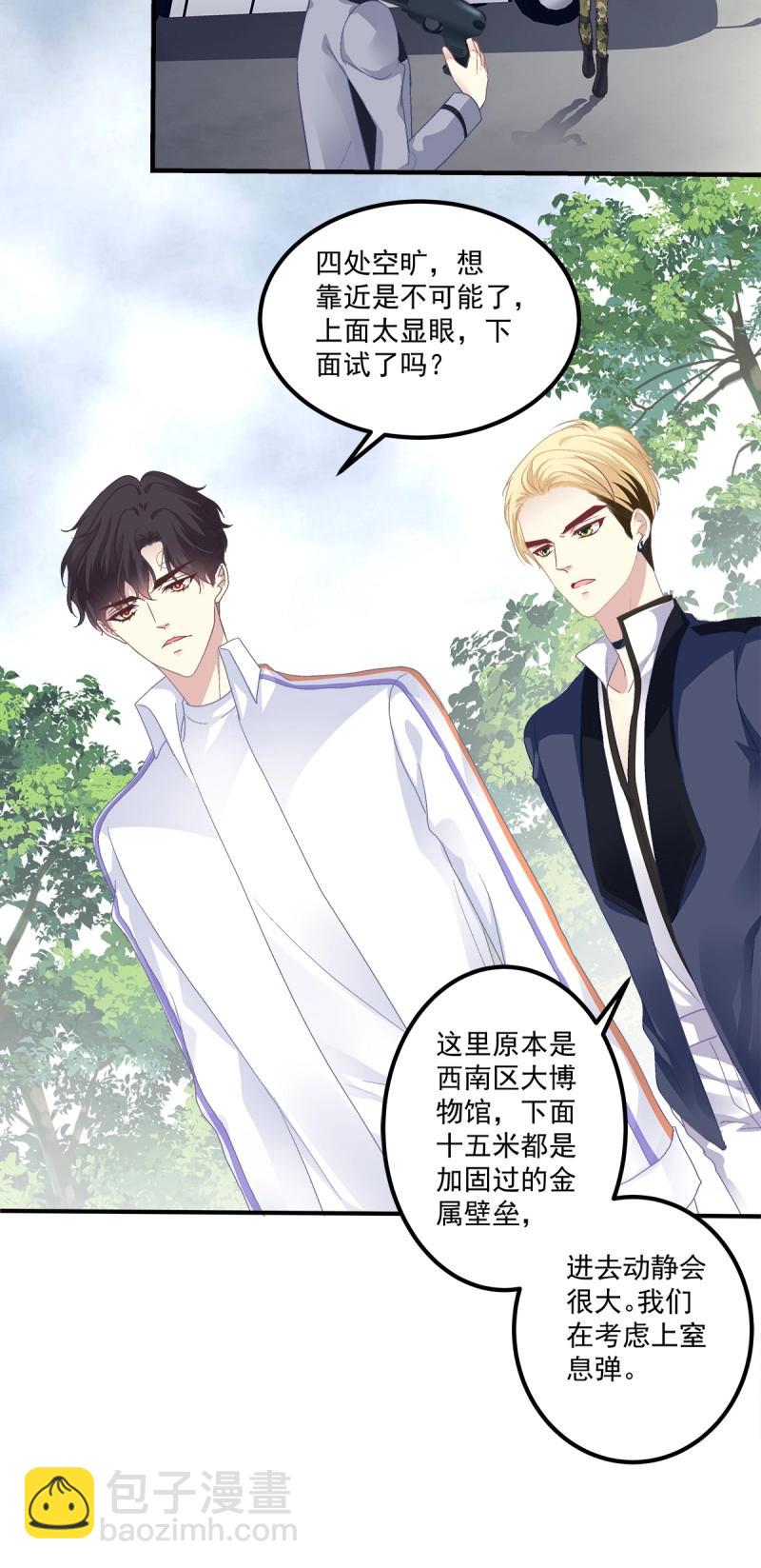 第84话 是你们夏娃多还是我的子弹多！(1/2)-第151话