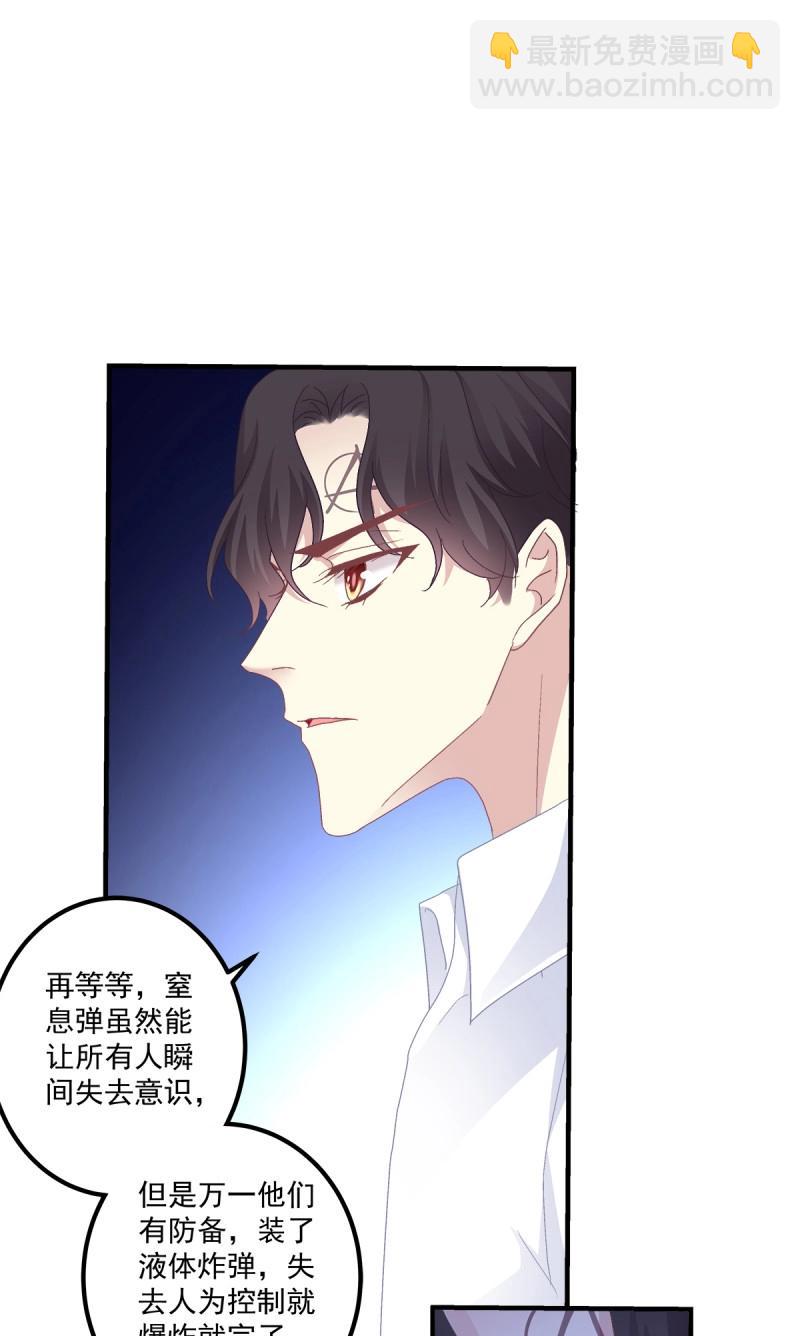 第84话 是你们夏娃多还是我的子弹多！(1/2)-第151话