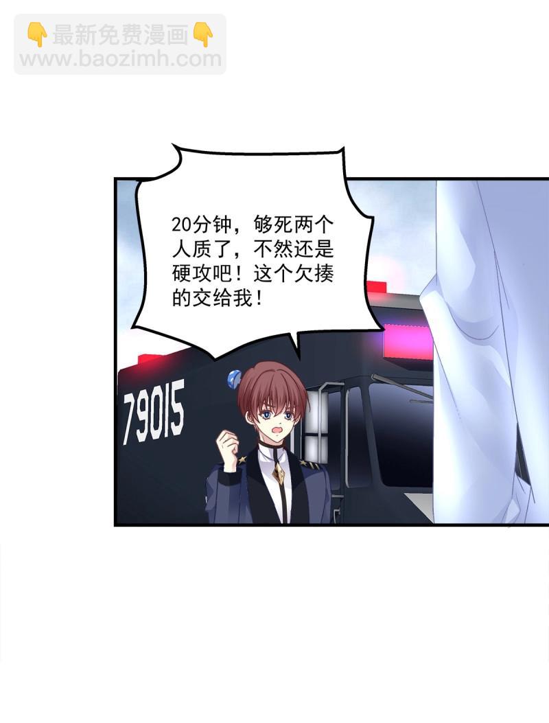 第84话 是你们夏娃多还是我的子弹多！(1/2)-第151话