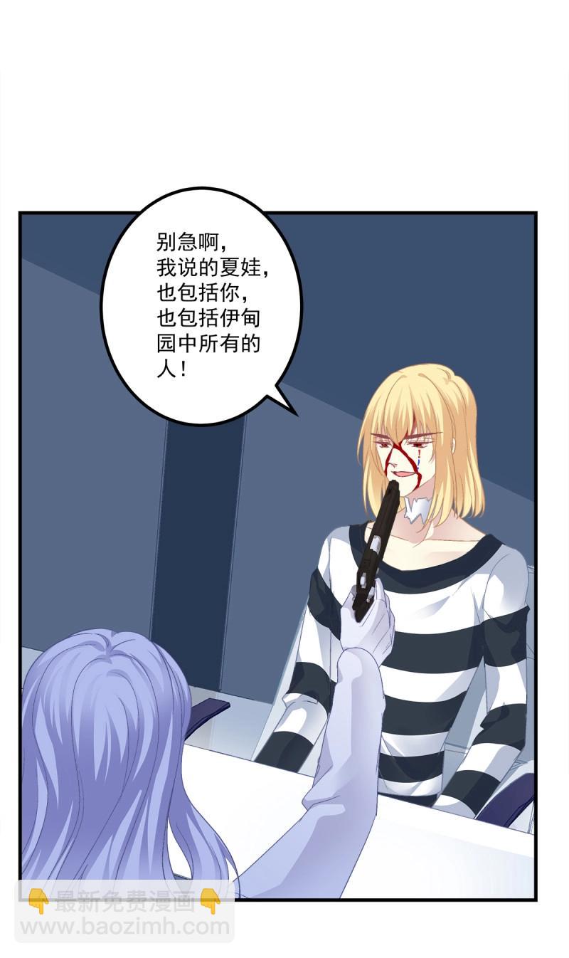 第84话 是你们夏娃多还是我的子弹多！(1/2)-第151话