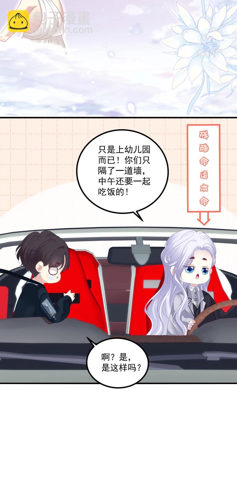 第117话 小别胜新婚！-第153话