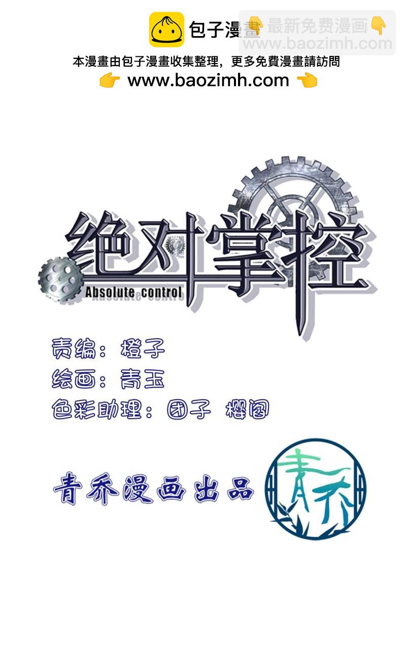 第117话 小别胜新婚！-第153话