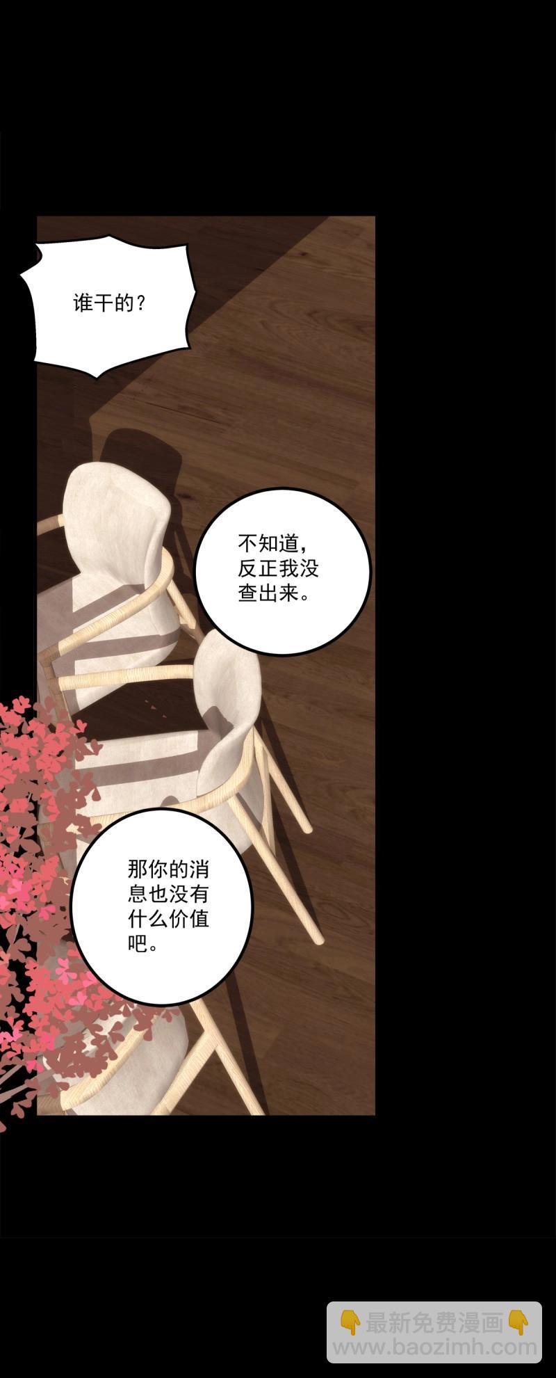 第117话 小别胜新婚！-第153话