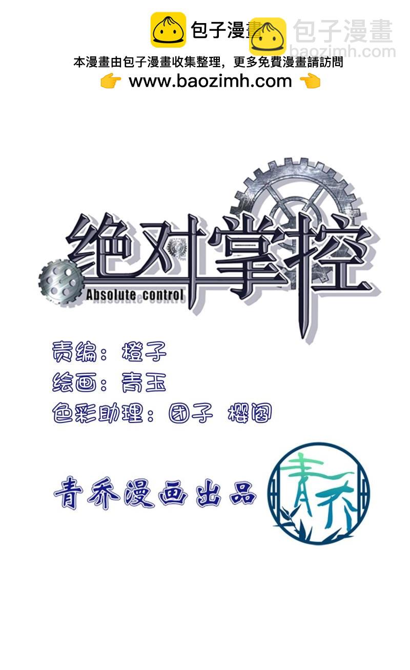 第119话 来自哥哥的&ldquo;爱&rdquo;！(1/2)-第155话