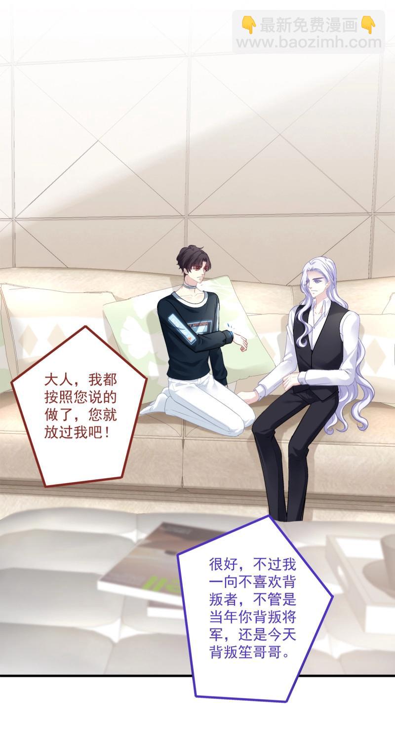 第119话 来自哥哥的&ldquo;爱&rdquo;！(1/2)-第155话