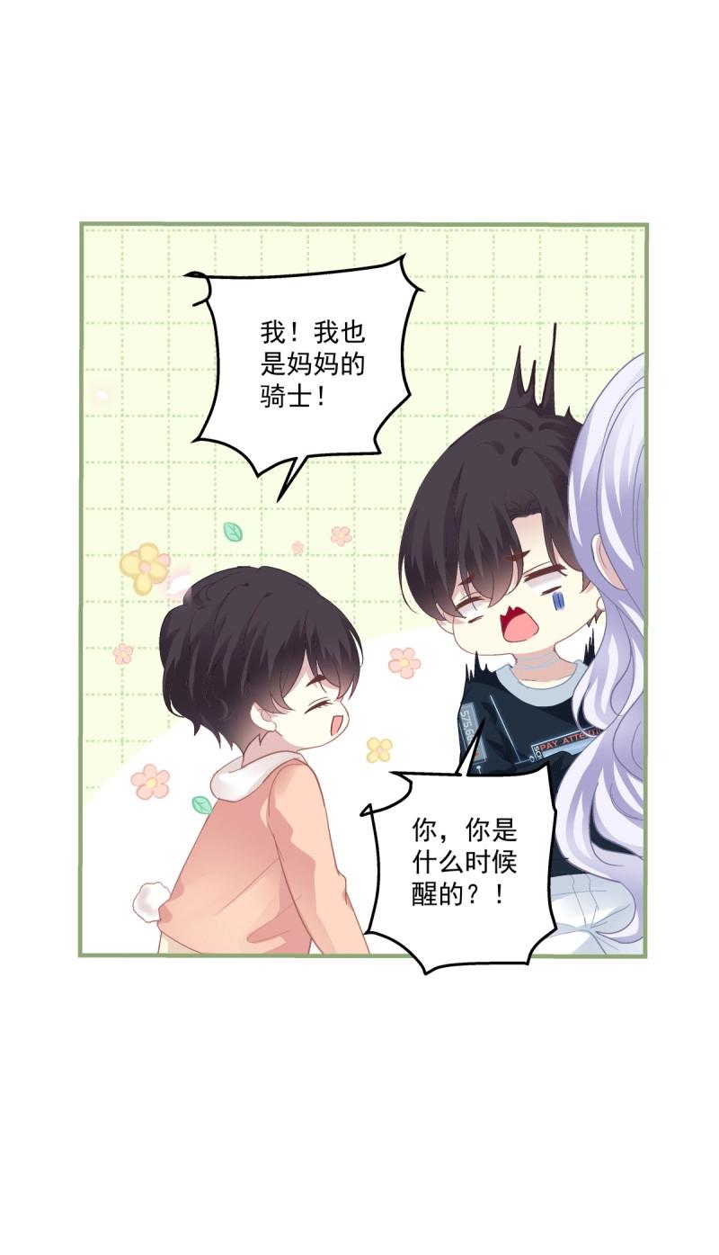 第119话 来自哥哥的&ldquo;爱&rdquo;！(1/2)-第155话
