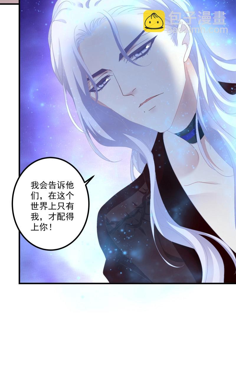 第87话 让全世界知道你是我的人(1/2)-第157话
