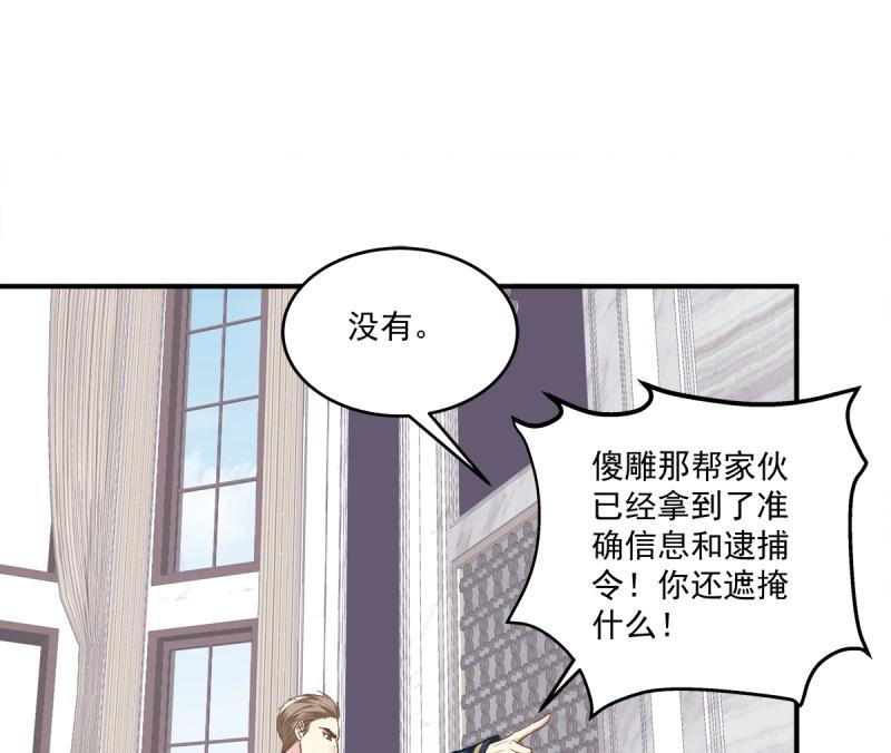 第8话 同一个人没有第二次！(1/2)-第159话