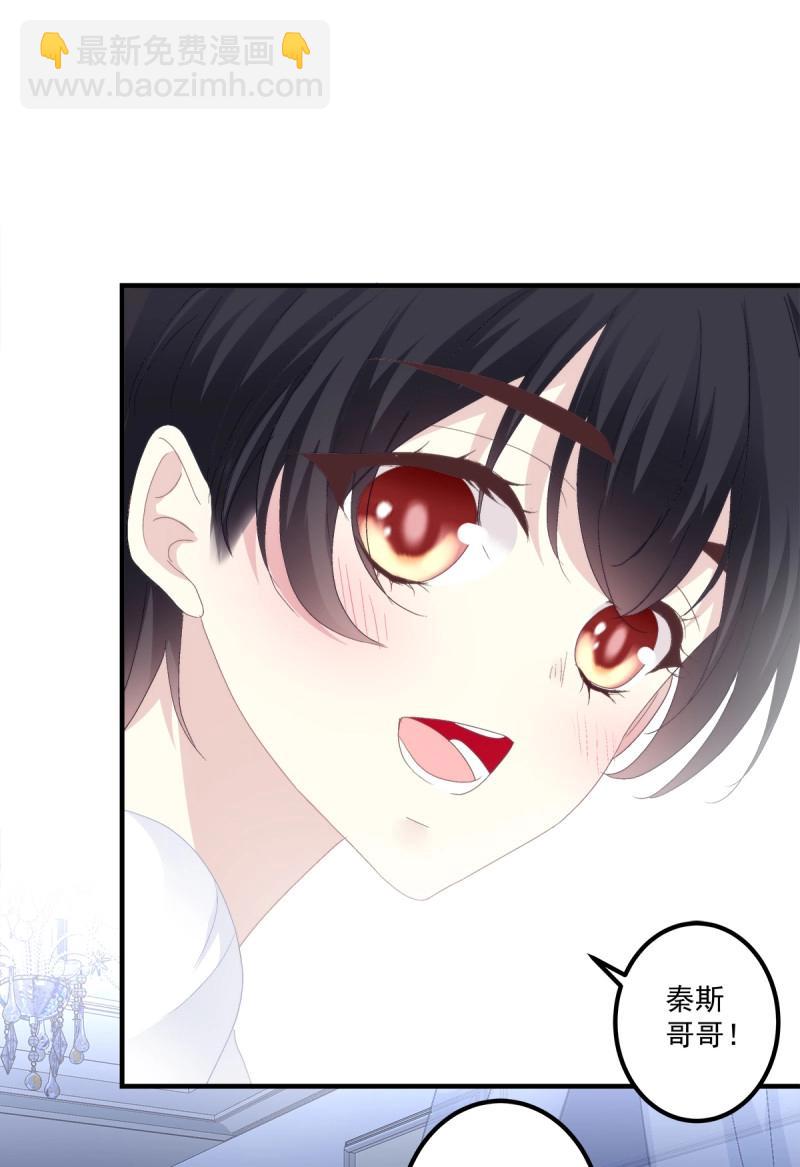 第91话 秦斯 曾经那么爱我！(1/2)-第163话