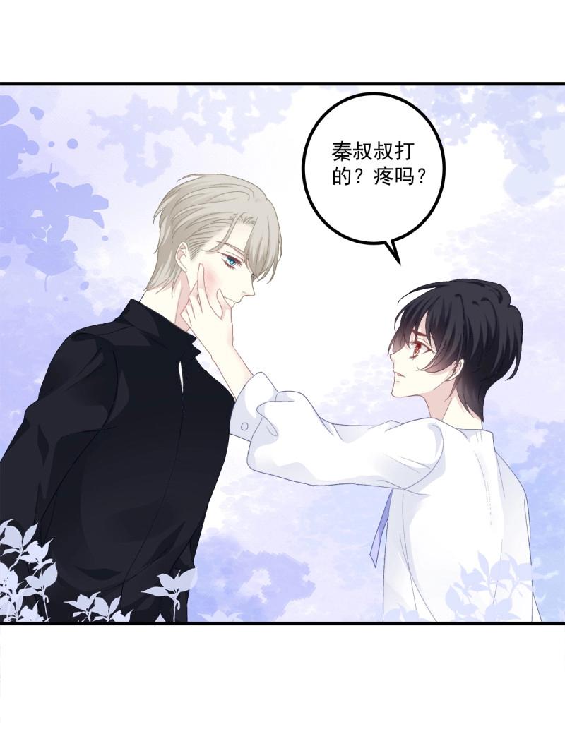 第91话 秦斯 曾经那么爱我！(1/2)-第163话
