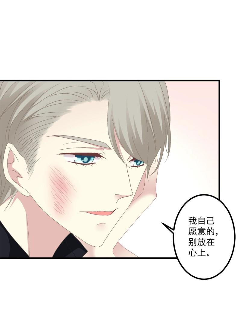 第91话 秦斯 曾经那么爱我！(1/2)-第163话