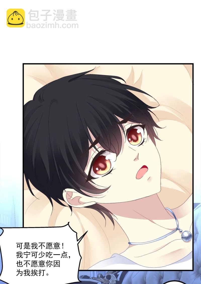 第91话 秦斯 曾经那么爱我！(1/2)-第163话