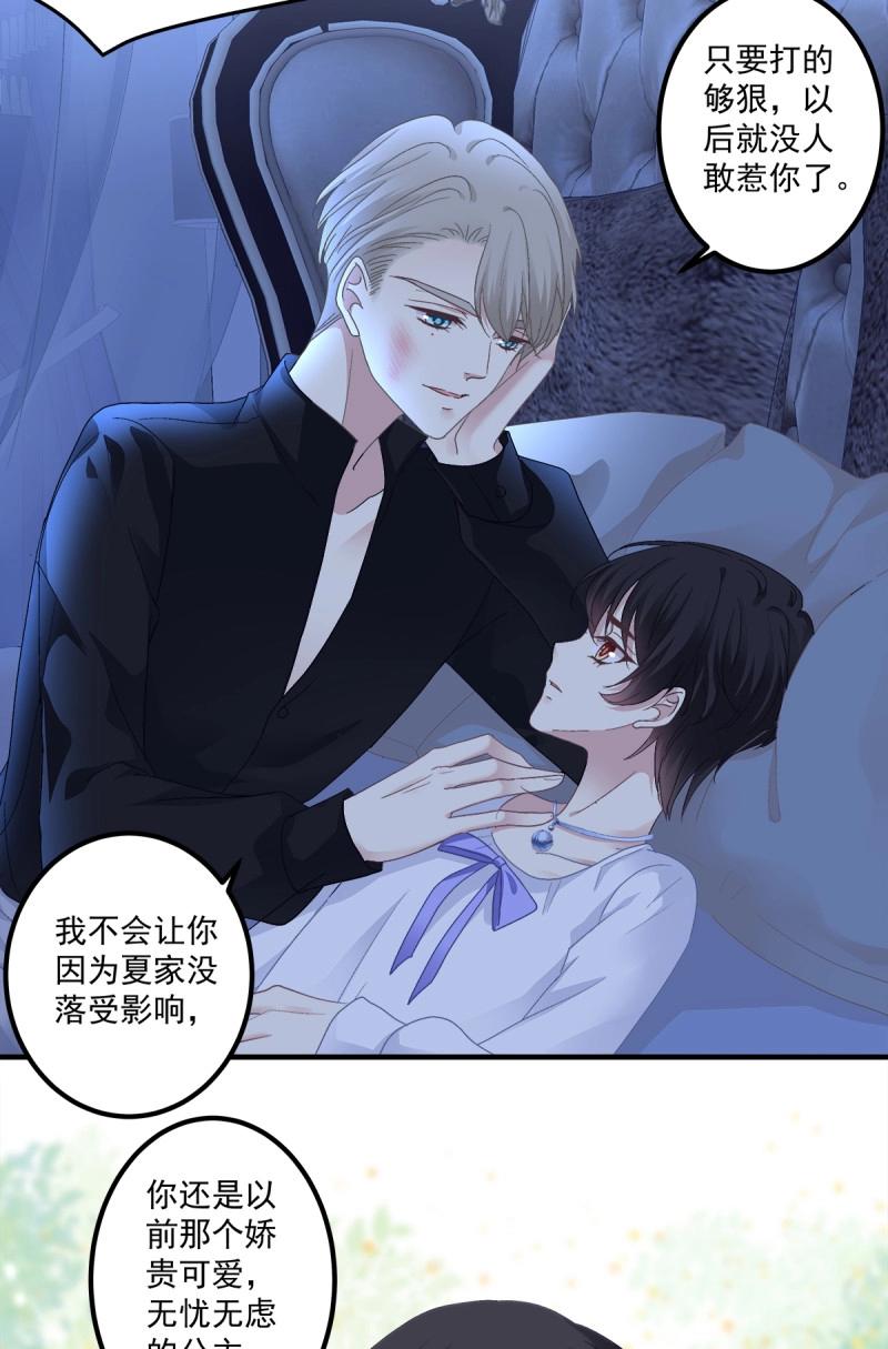 第91话 秦斯 曾经那么爱我！(1/2)-第163话