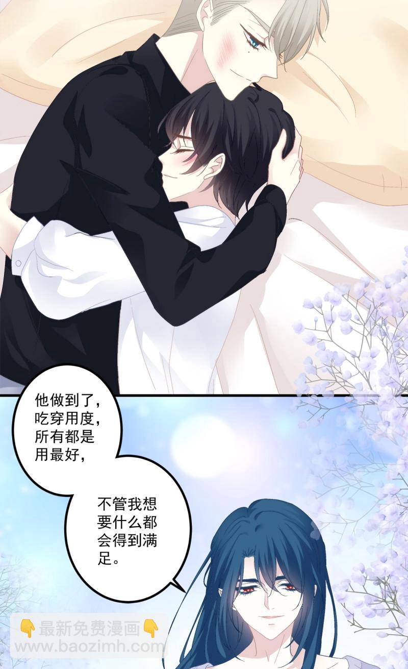 第91话 秦斯 曾经那么爱我！(1/2)-第163话