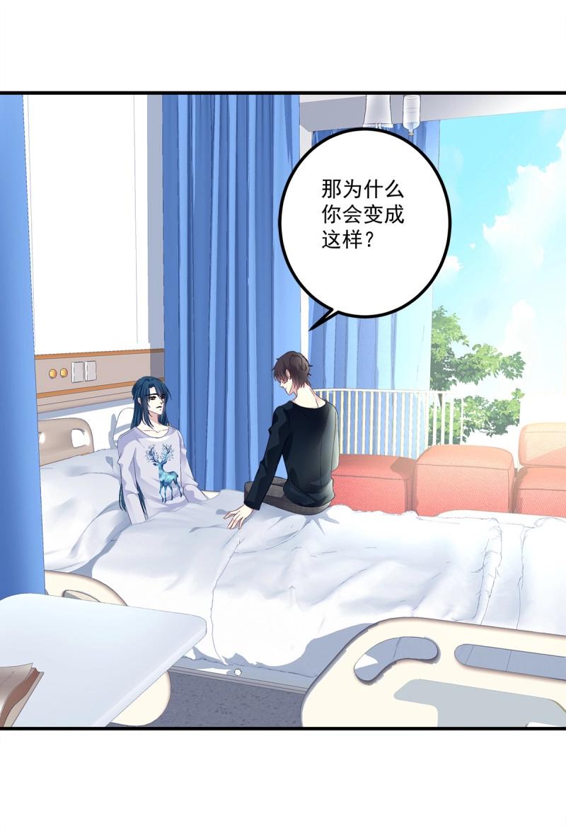 第91话 秦斯 曾经那么爱我！(1/2)-第163话