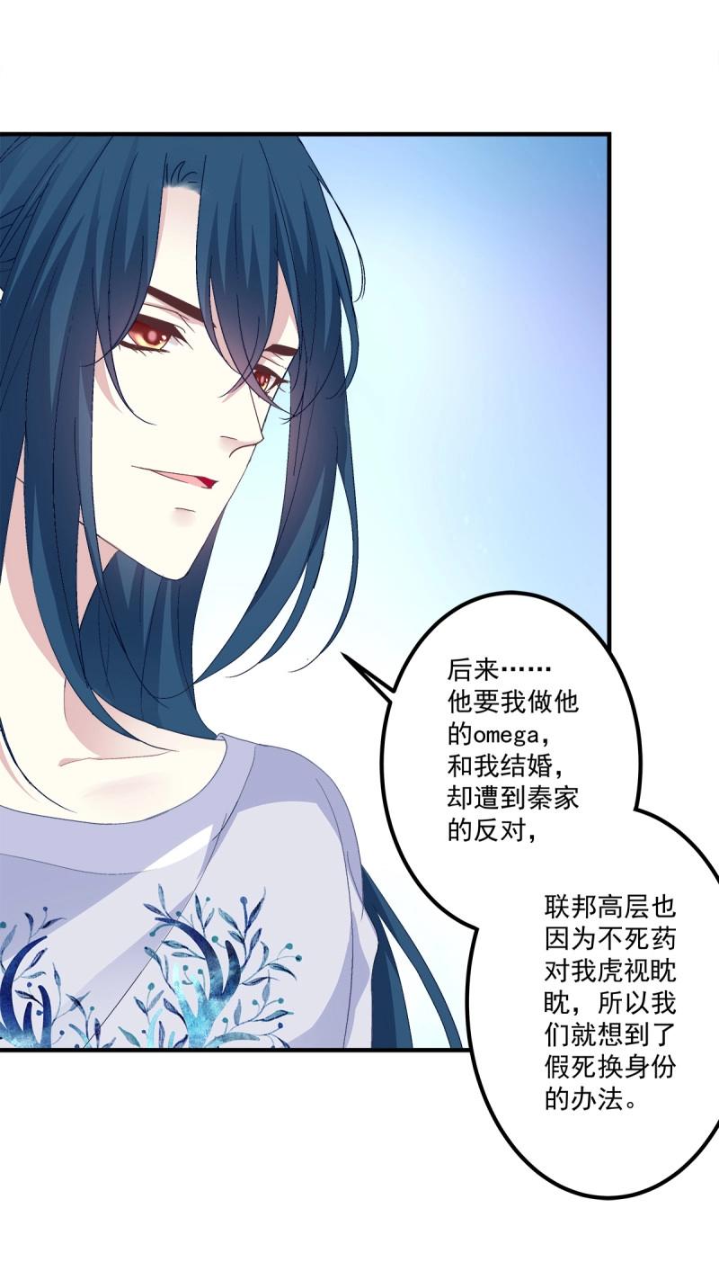 第91话 秦斯 曾经那么爱我！(1/2)-第163话