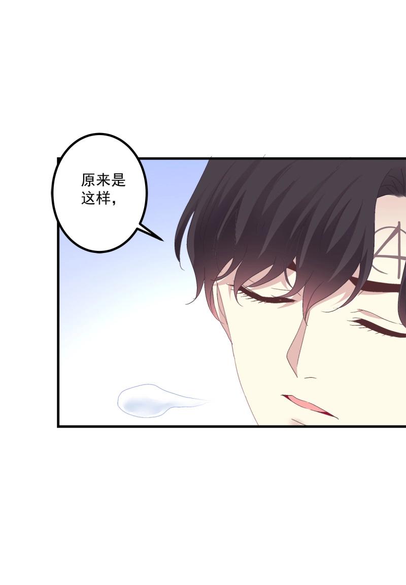 第91话 秦斯 曾经那么爱我！(1/2)-第163话