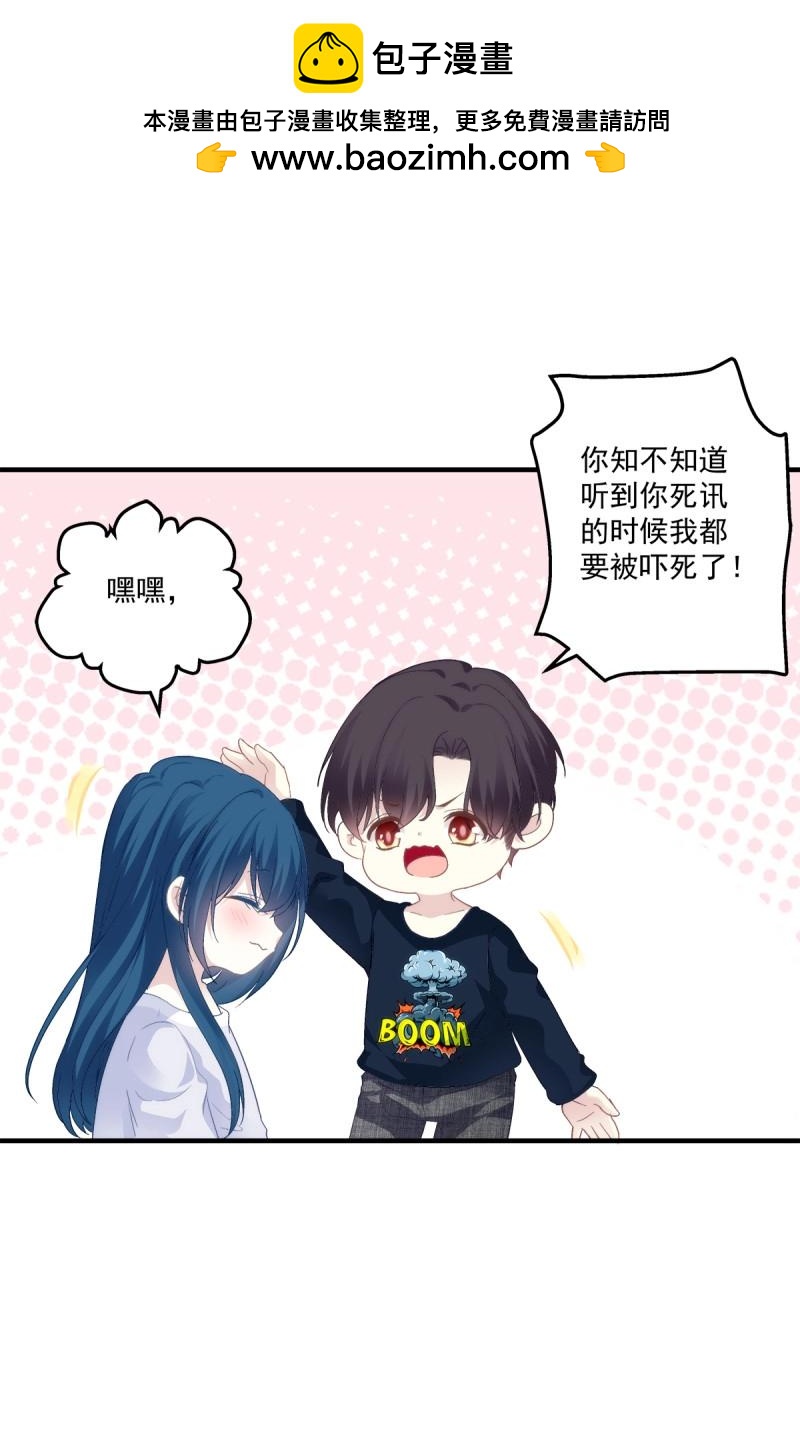 第91话 秦斯 曾经那么爱我！(1/2)-第163话