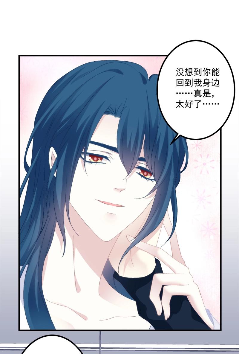 第91话 秦斯 曾经那么爱我！(1/2)-第163话