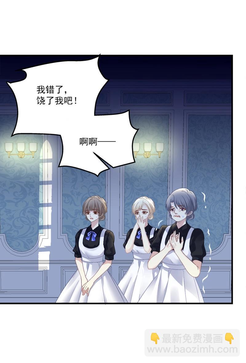 第91话 秦斯 曾经那么爱我！(1/2)-第163话