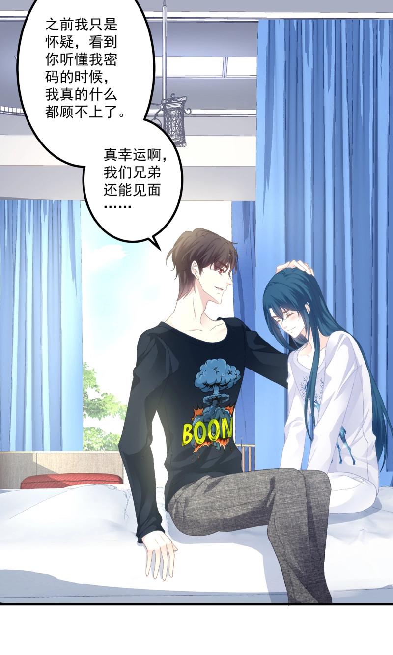 第91话 秦斯 曾经那么爱我！(1/2)-第163话