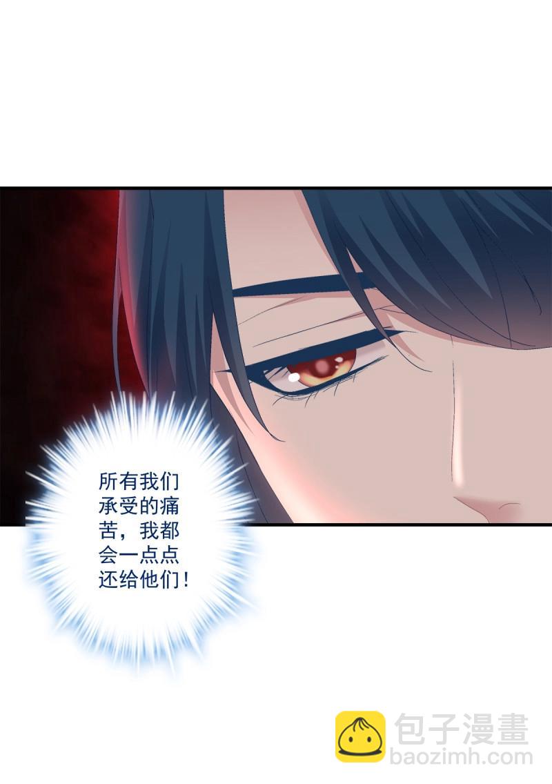 第91话 秦斯 曾经那么爱我！(1/2)-第163话