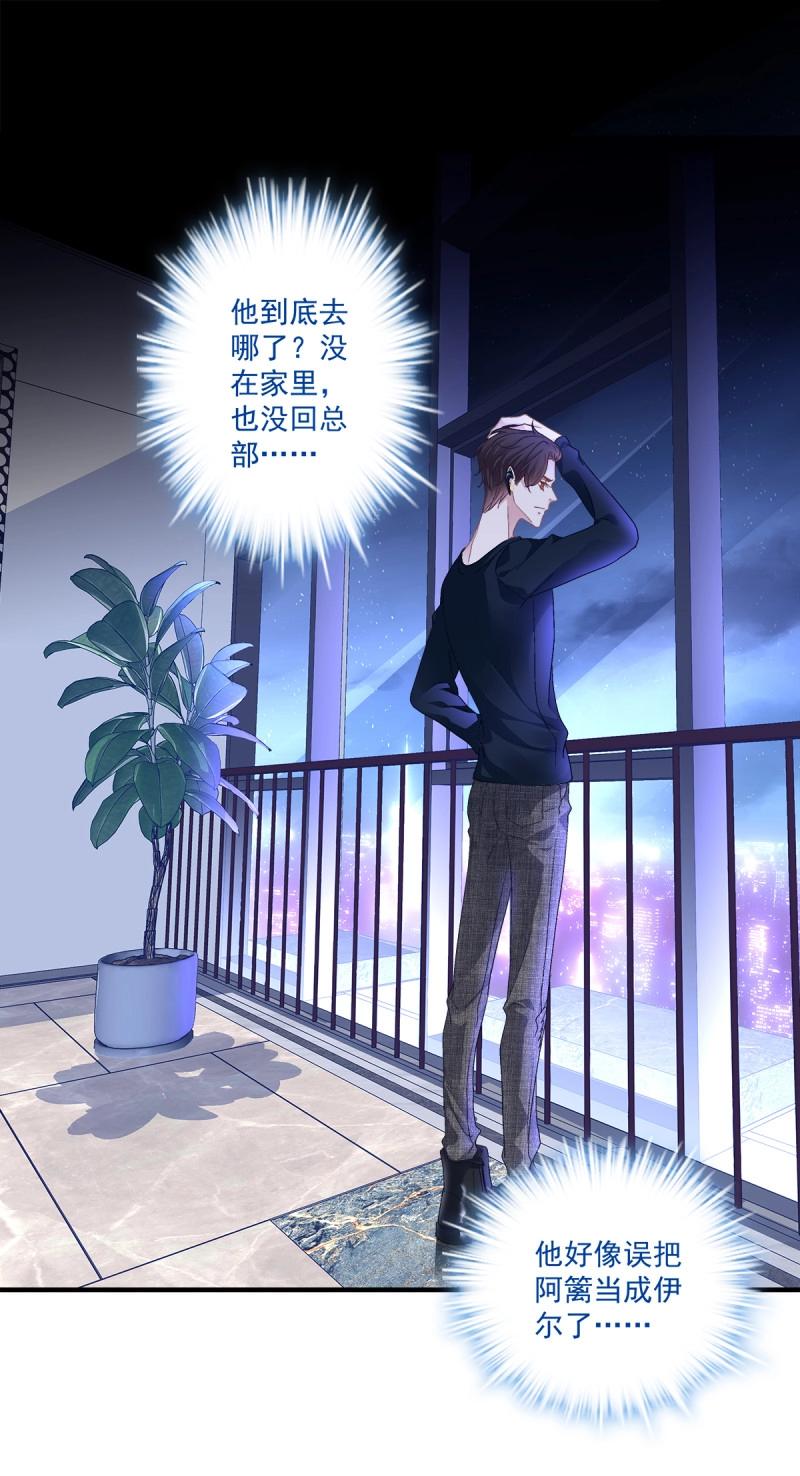 第91话 秦斯 曾经那么爱我！(1/2)-第163话