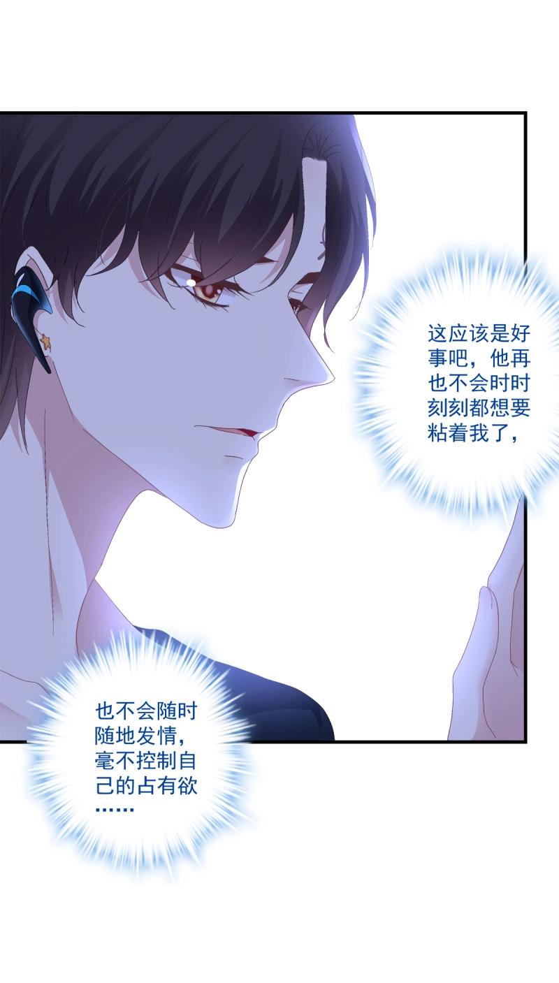 第91话 秦斯 曾经那么爱我！(1/2)-第163话