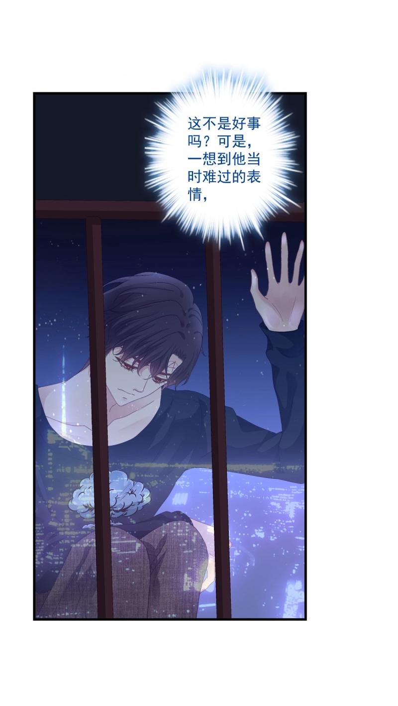 第91话 秦斯 曾经那么爱我！(1/2)-第163话