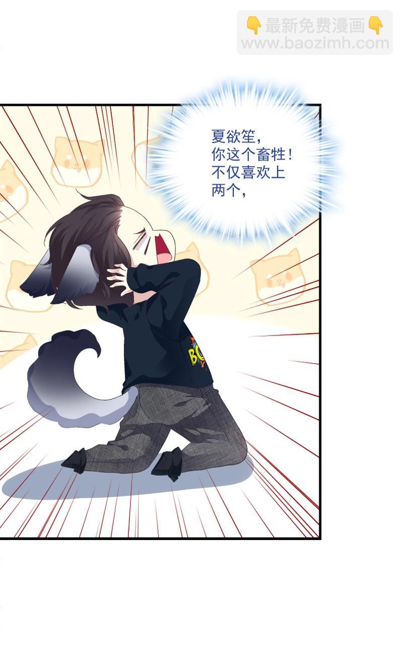 第91话 秦斯 曾经那么爱我！(1/2)-第163话