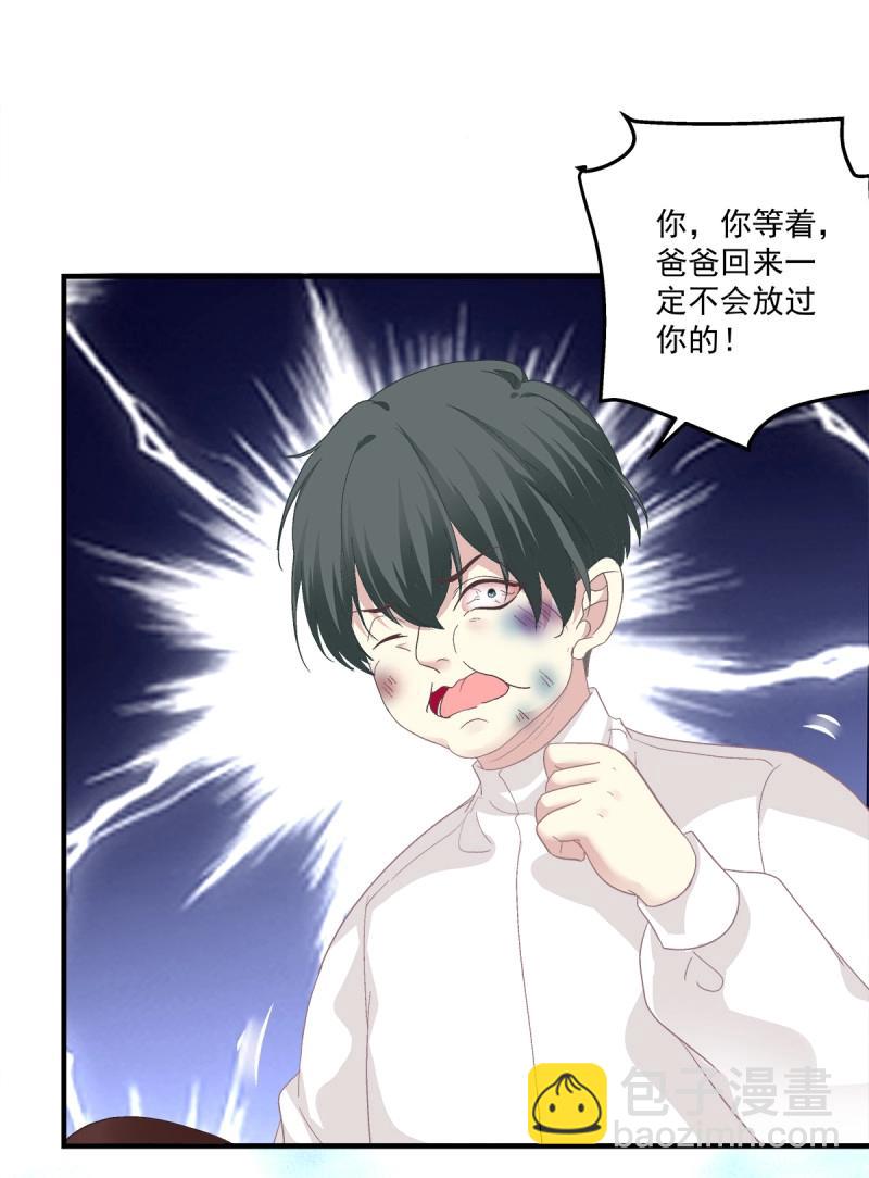 第91话 秦斯 曾经那么爱我！(1/2)-第163话