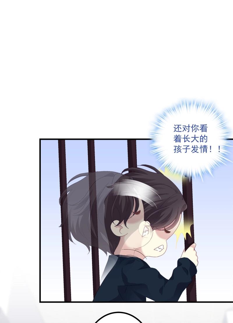 第91话 秦斯 曾经那么爱我！(1/2)-第163话