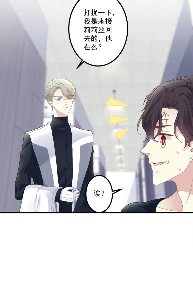 第91话 秦斯 曾经那么爱我！(1/2)-第163话