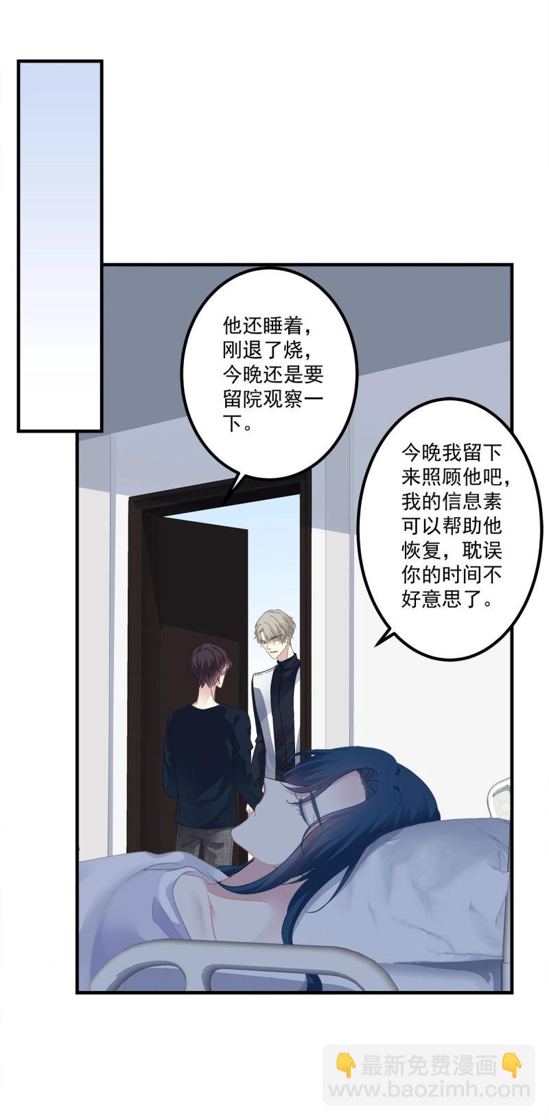 第91话 秦斯 曾经那么爱我！(1/2)-第163话