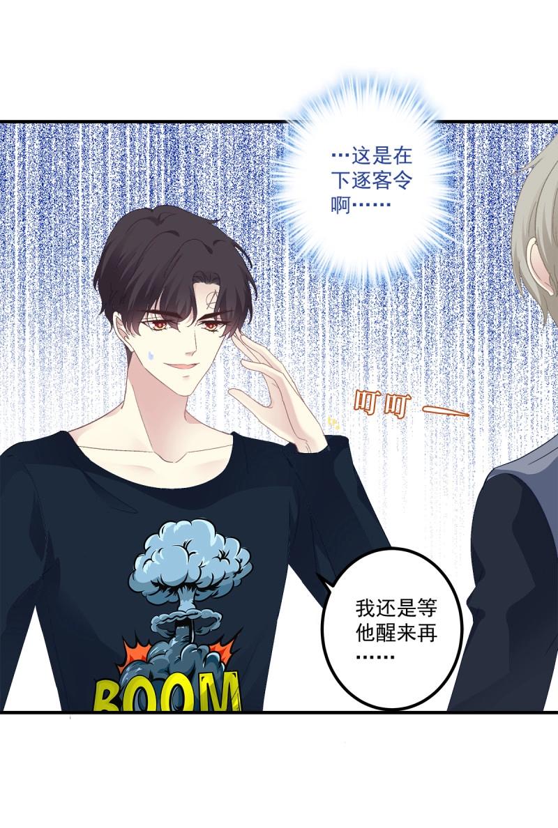第91话 秦斯 曾经那么爱我！(1/2)-第163话