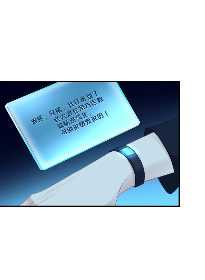 第91话 秦斯 曾经那么爱我！(1/2)-第163话