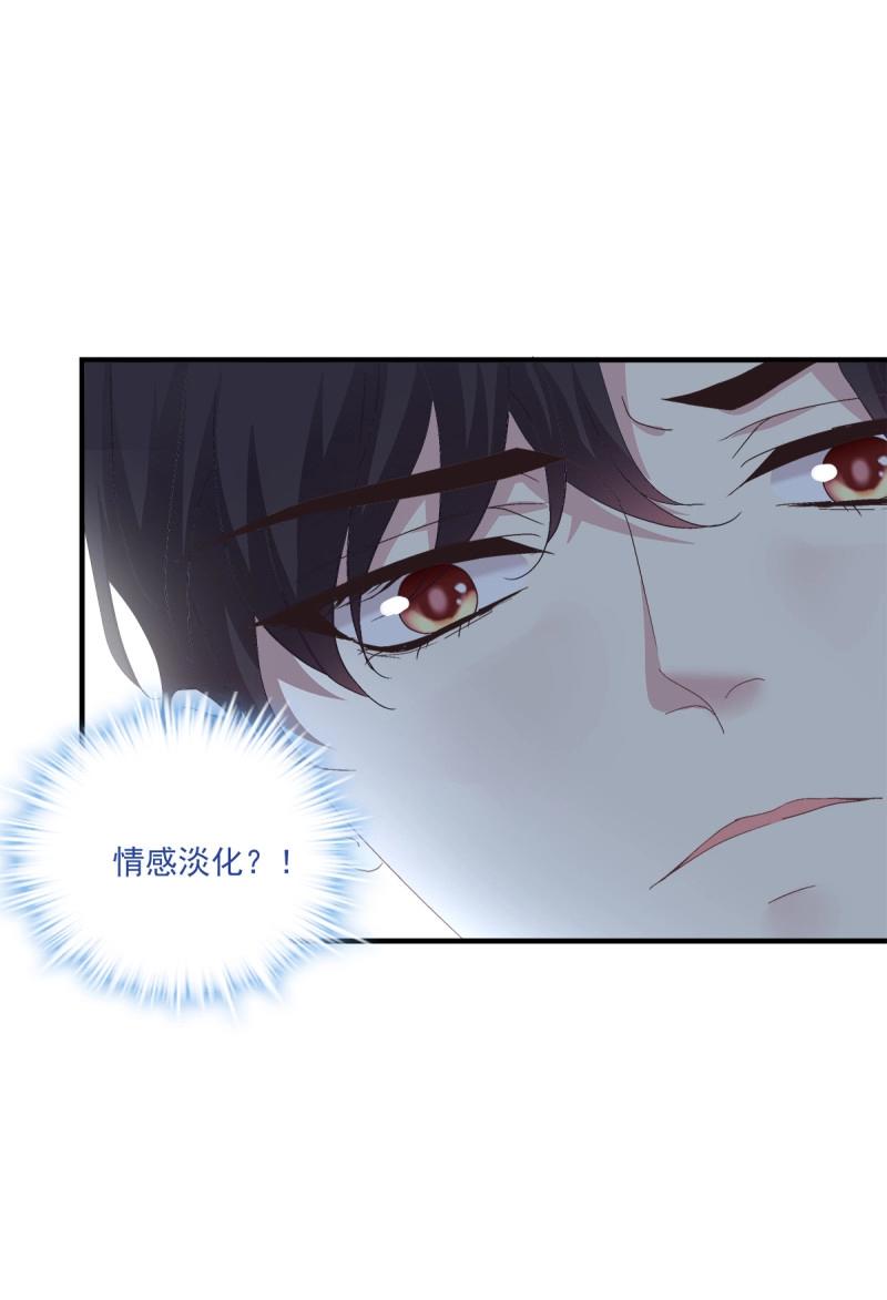 第91话 秦斯 曾经那么爱我！(1/2)-第163话